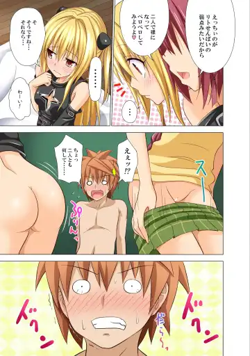 [Ginyou Haru] Moshi Rito Darkness 3 Fhentai - Page 12