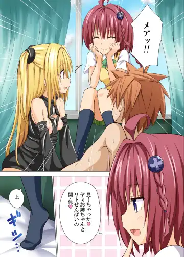 [Ginyou Haru] Moshi Rito Darkness 3 Fhentai - Page 2