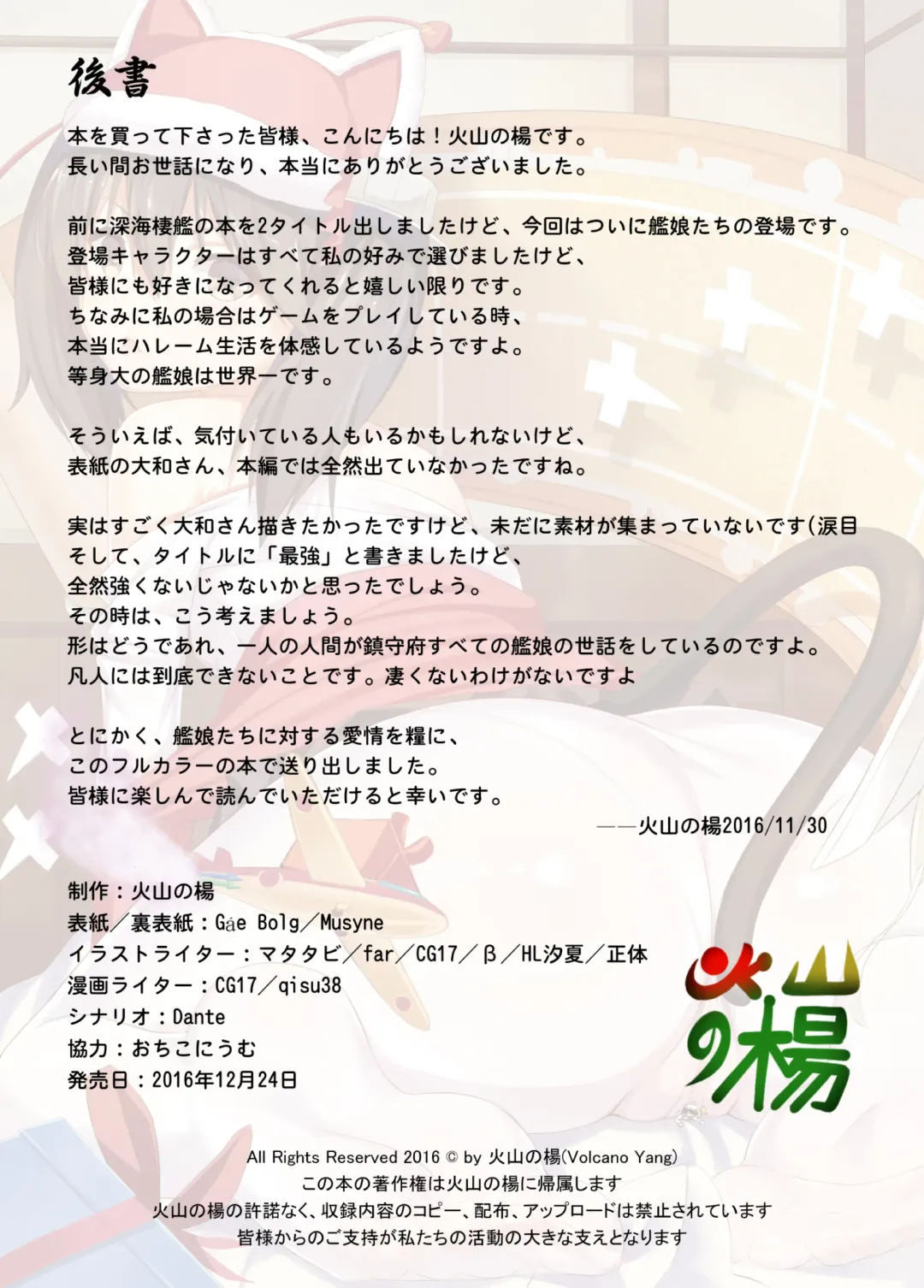 [Cg17 - Kazan No You] Saikyou Teitoku Ikusei Keikaku Fhentai - Page 16