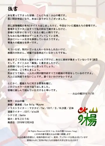 [Cg17 - Kazan No You] Saikyou Teitoku Ikusei Keikaku Fhentai - Page 16