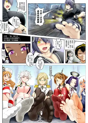 [Cg17 - Kazan No You] Saikyou Teitoku Ikusei Keikaku Fhentai - Page 45