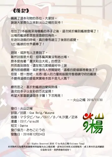 [Cg17 - Kazan No You] Saikyou Teitoku Ikusei Keikaku Fhentai - Page 49