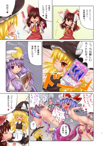 [Ginyou Haru] Touhou Makura no Soushi 3 Fhentai - Page 2