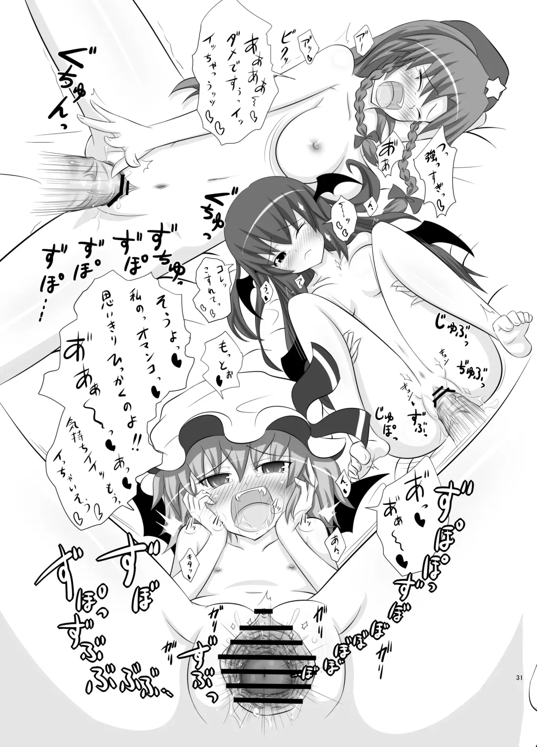 [Ginyou Haru] Koumakan Harem Route Fhentai - Page 30