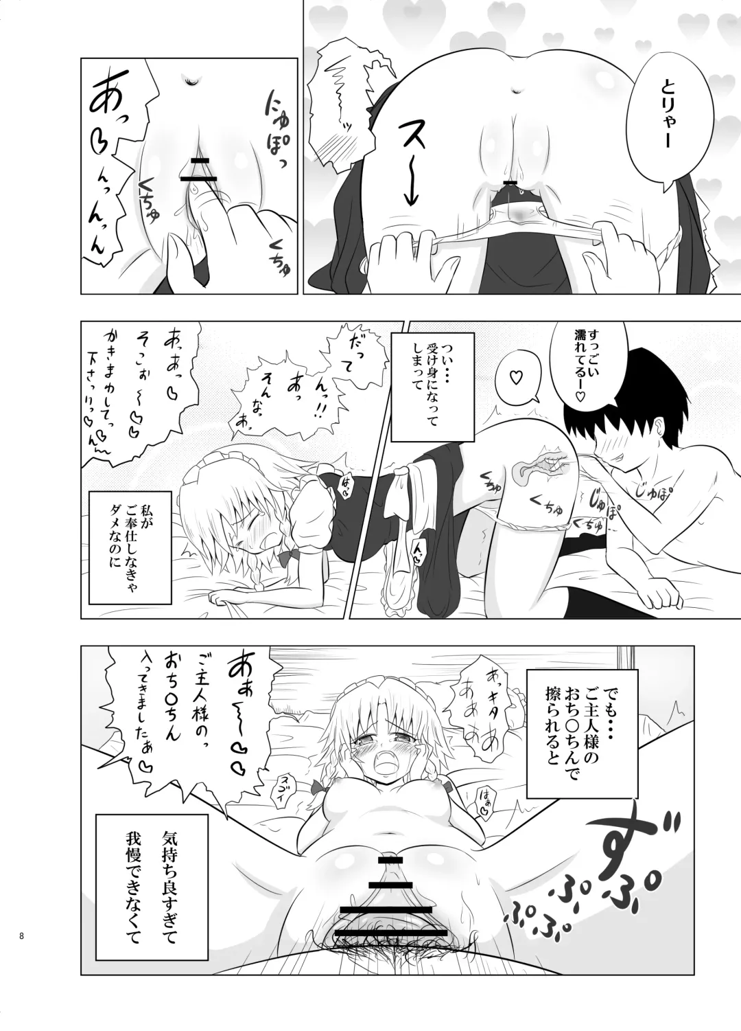 [Ginyou Haru] Koumakan Harem Route Fhentai - Page 7