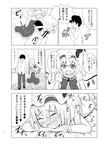 [Ginyou Haru] Koumakan Harem Route Fhentai - Page 11