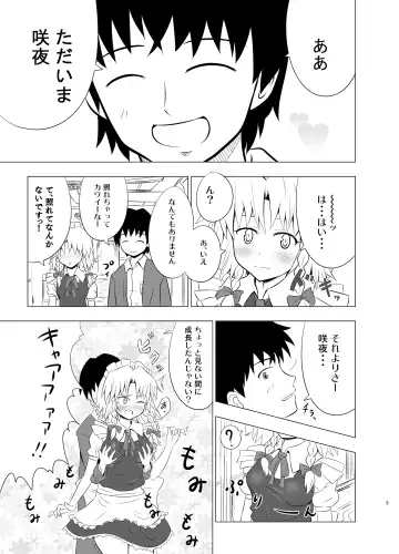 [Ginyou Haru] Koumakan Harem Route Fhentai - Page 4