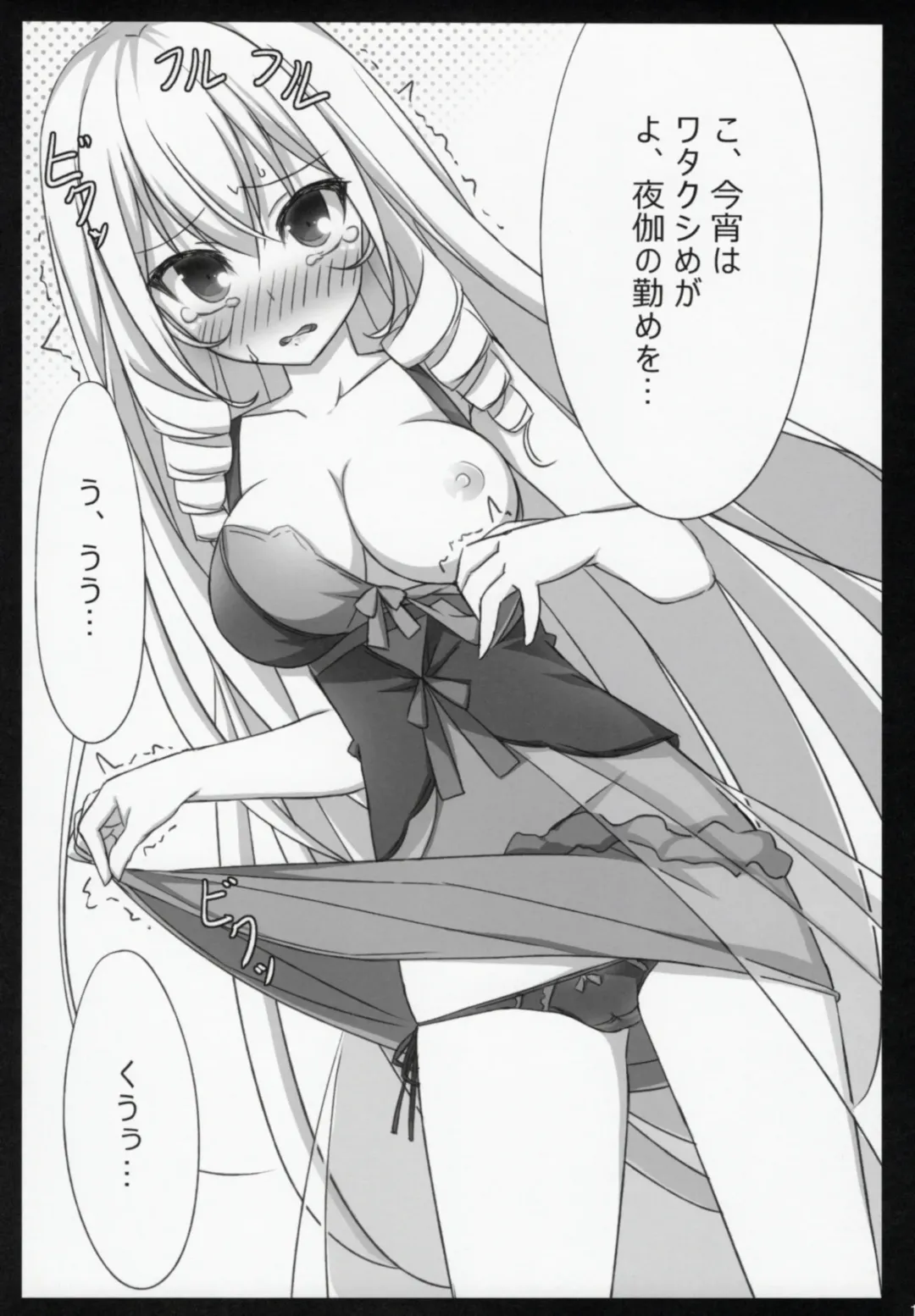 [Suzuri] Tor Fhentai - Page 12