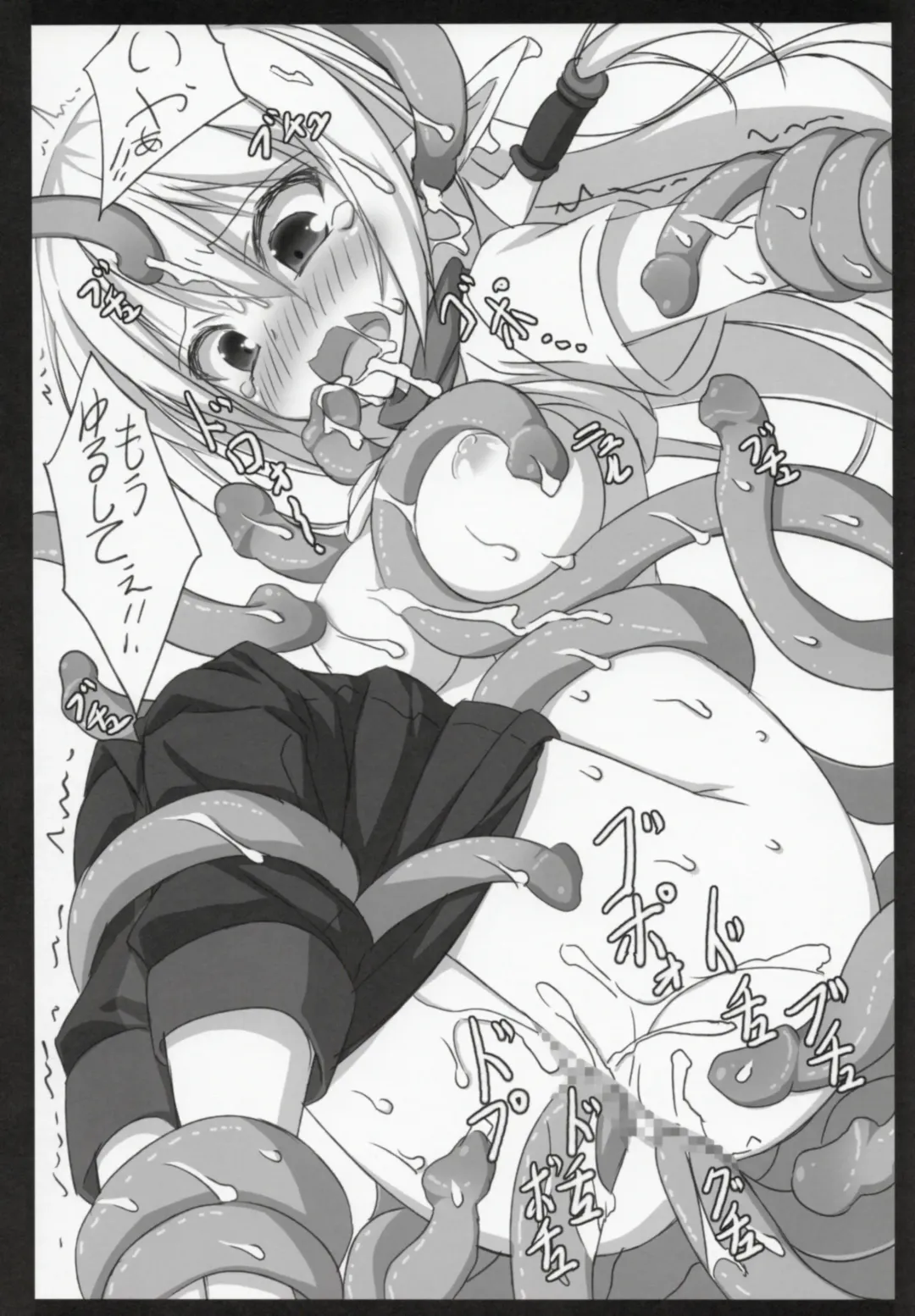 [Suzuri] Tor Fhentai - Page 13