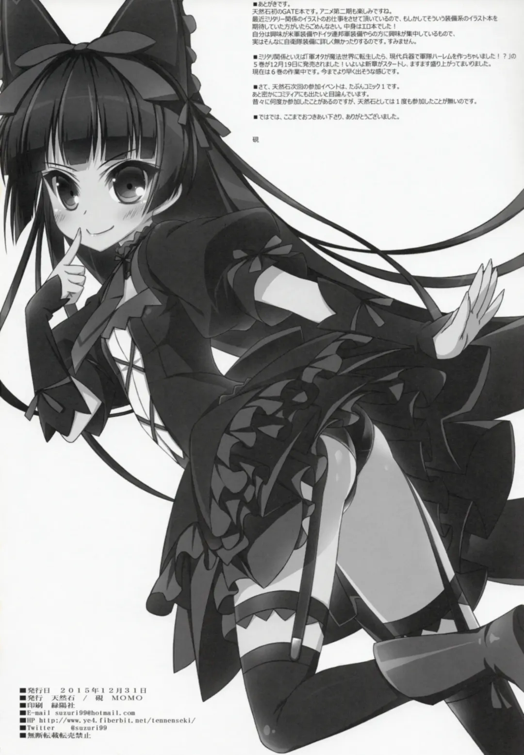 [Suzuri] Tor Fhentai - Page 17