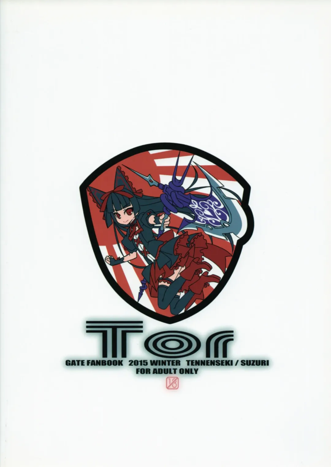 [Suzuri] Tor Fhentai - Page 18