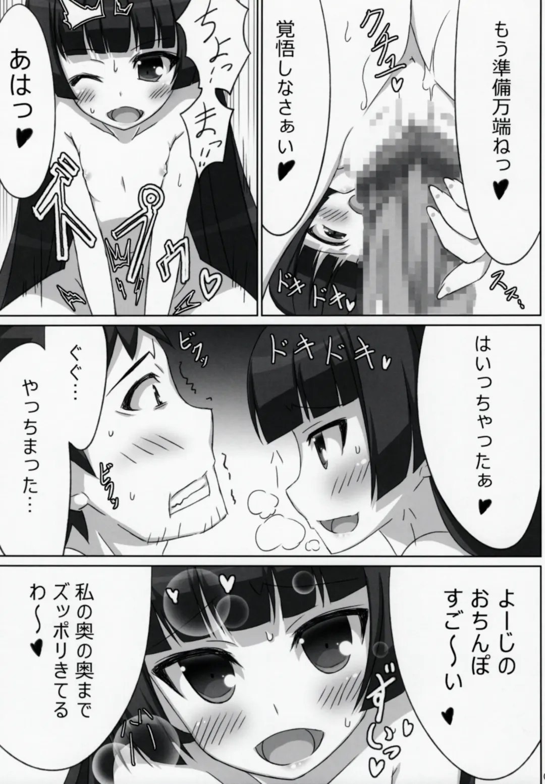 [Suzuri] Tor Fhentai - Page 4