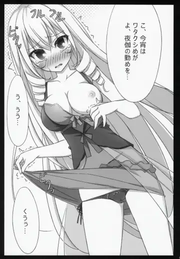 [Suzuri] Tor Fhentai - Page 12