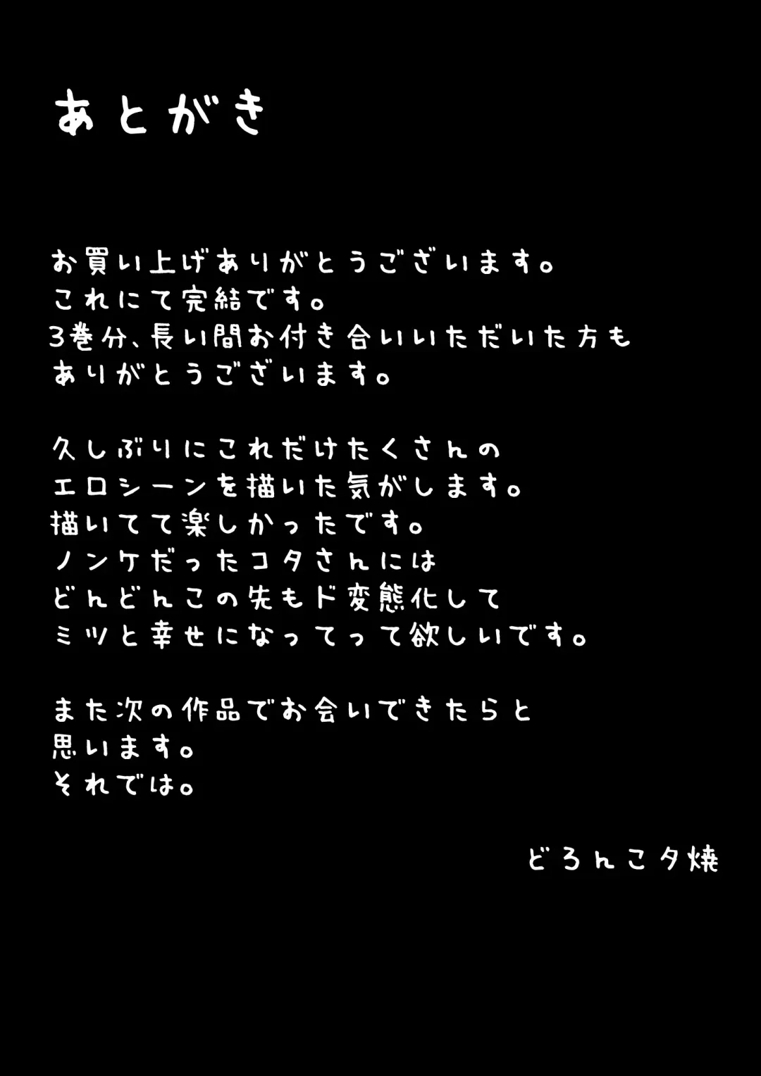 Ketsuge Pool Side Banka | Afterschool Poolside - Late Summer Fhentai - Page 38