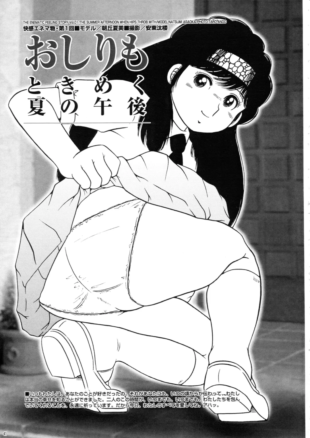 [Yoroshiku Tarou] Saku-chan Club Vol. 02 Fhentai - Page 40