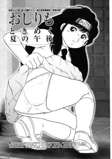 [Yoroshiku Tarou] Saku-chan Club Vol. 02 Fhentai - Page 40