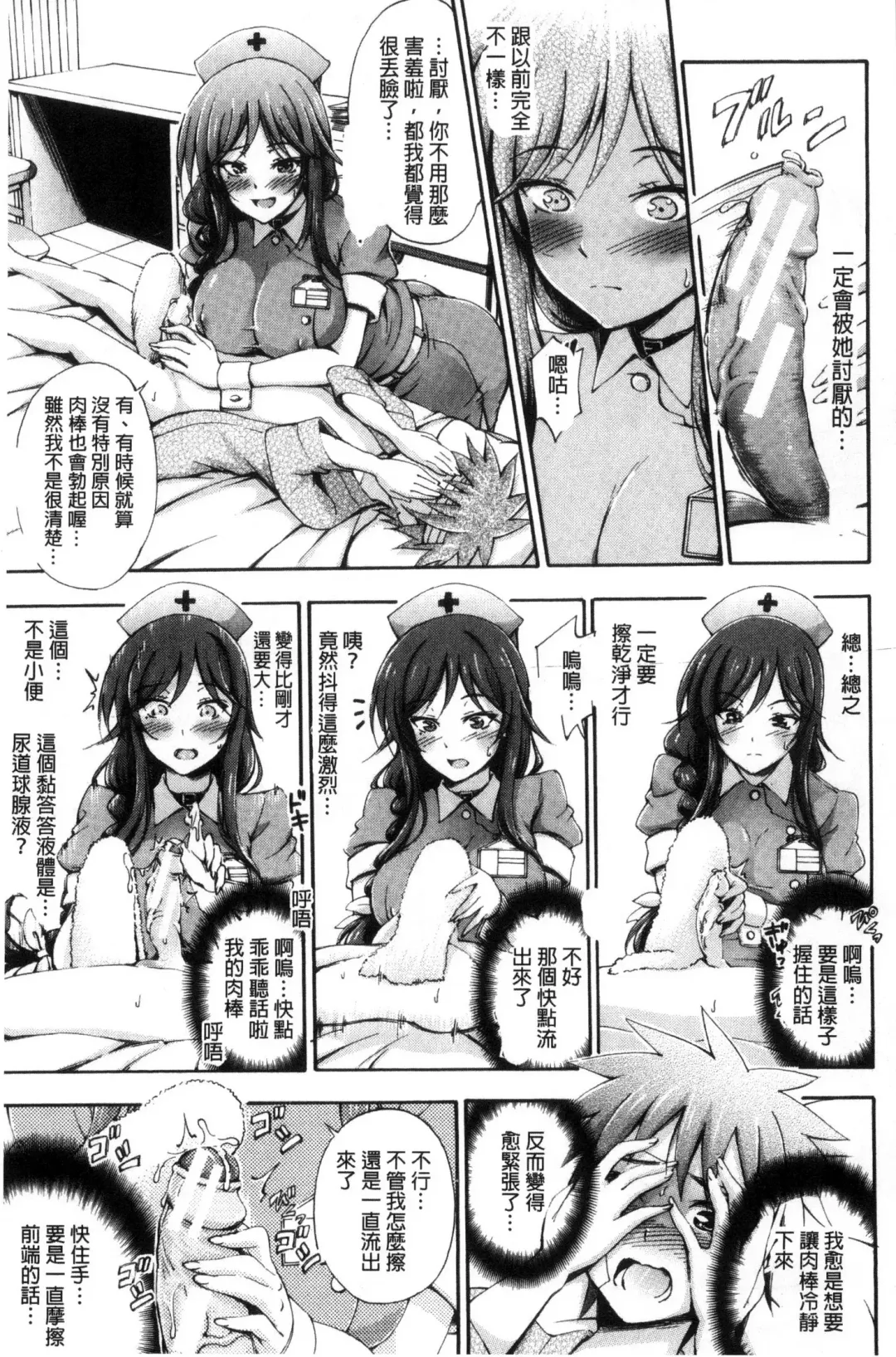 [Maekawa Hayato] Onee-chan Byoutou Fhentai - Page 11