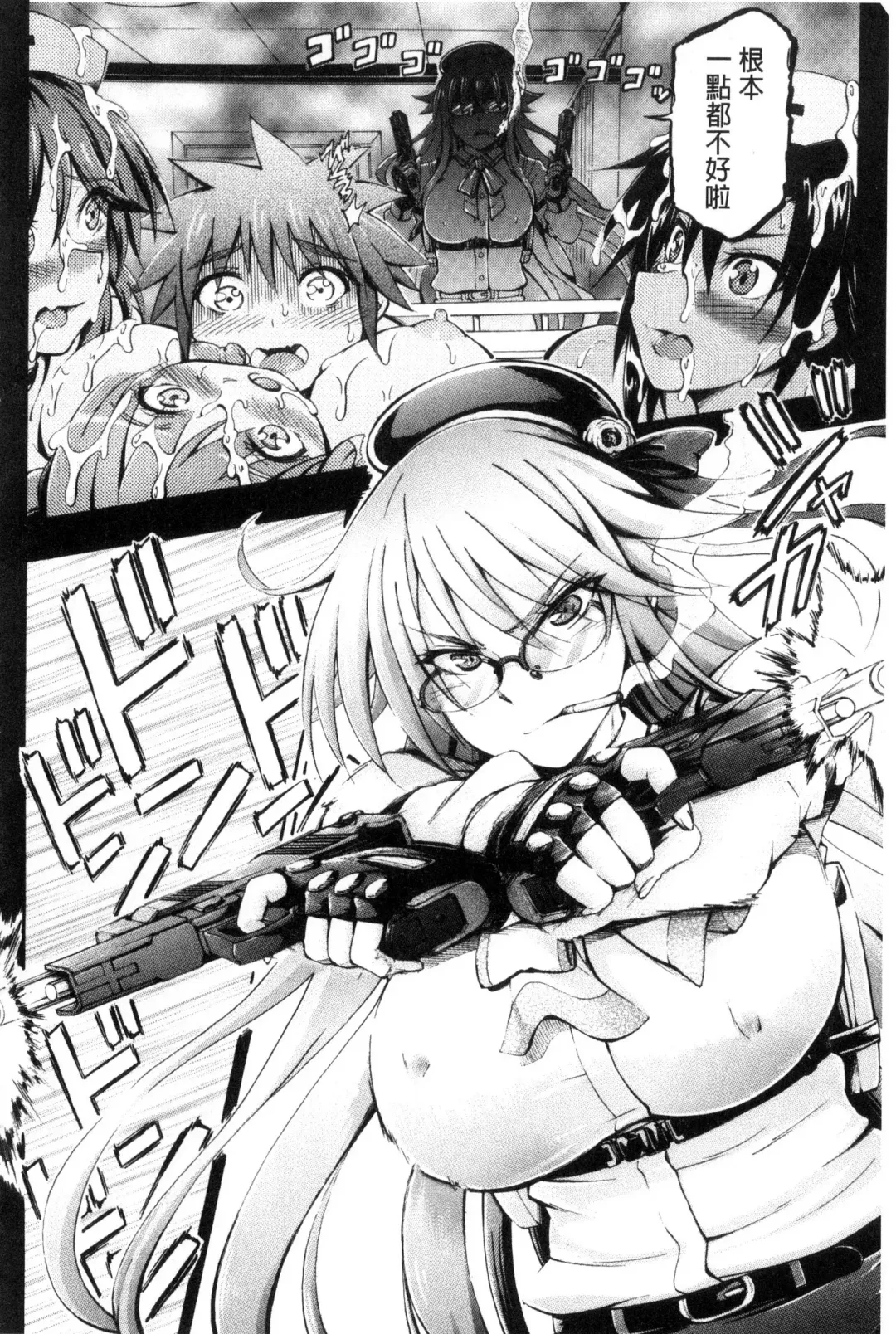 [Maekawa Hayato] Onee-chan Byoutou Fhentai - Page 120