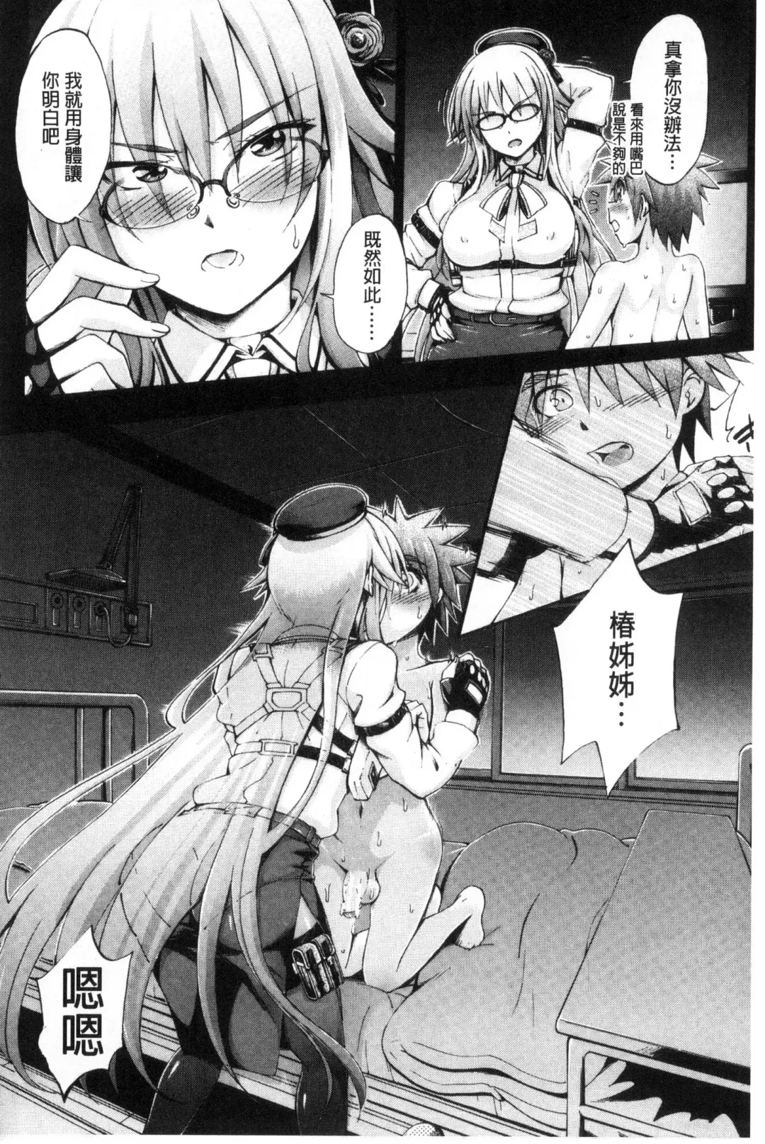 [Maekawa Hayato] Onee-chan Byoutou Fhentai - Page 124