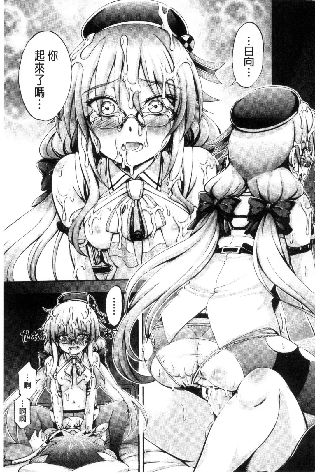 [Maekawa Hayato] Onee-chan Byoutou Fhentai - Page 131