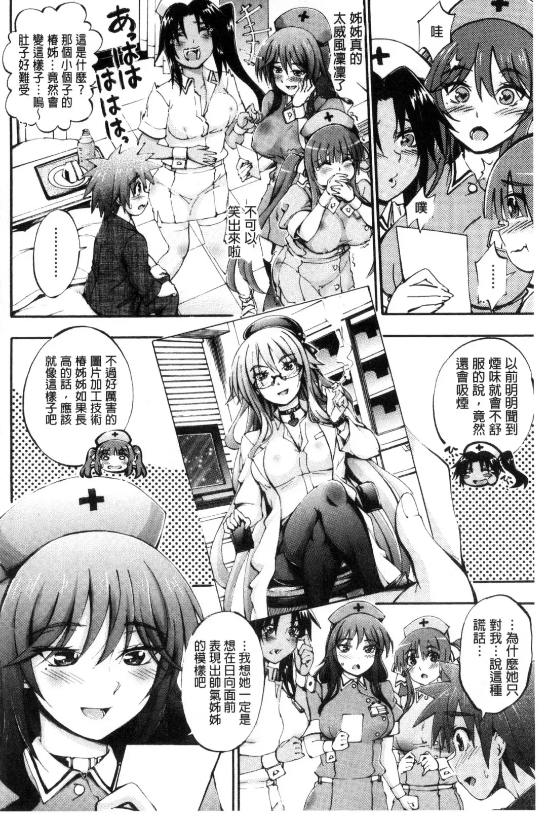 [Maekawa Hayato] Onee-chan Byoutou Fhentai - Page 136