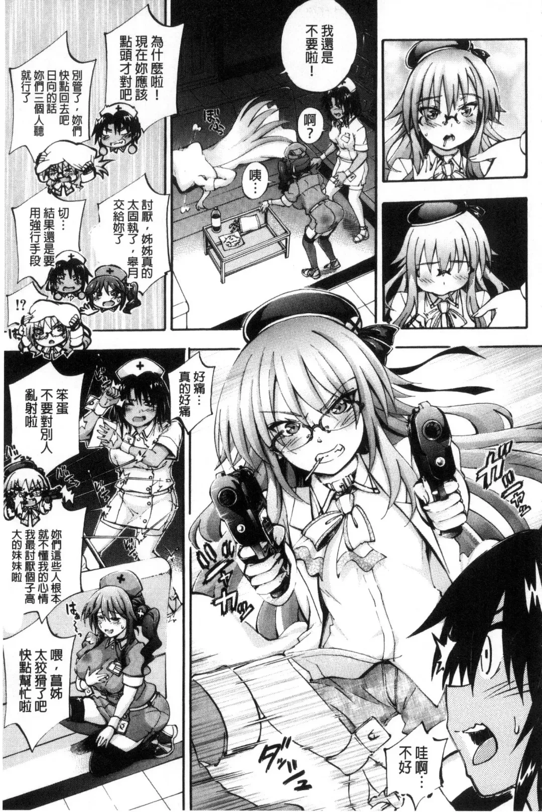 [Maekawa Hayato] Onee-chan Byoutou Fhentai - Page 141