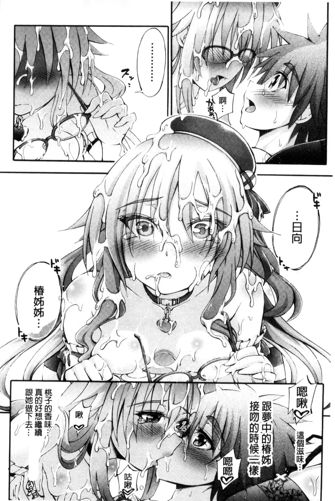 [Maekawa Hayato] Onee-chan Byoutou Fhentai - Page 184