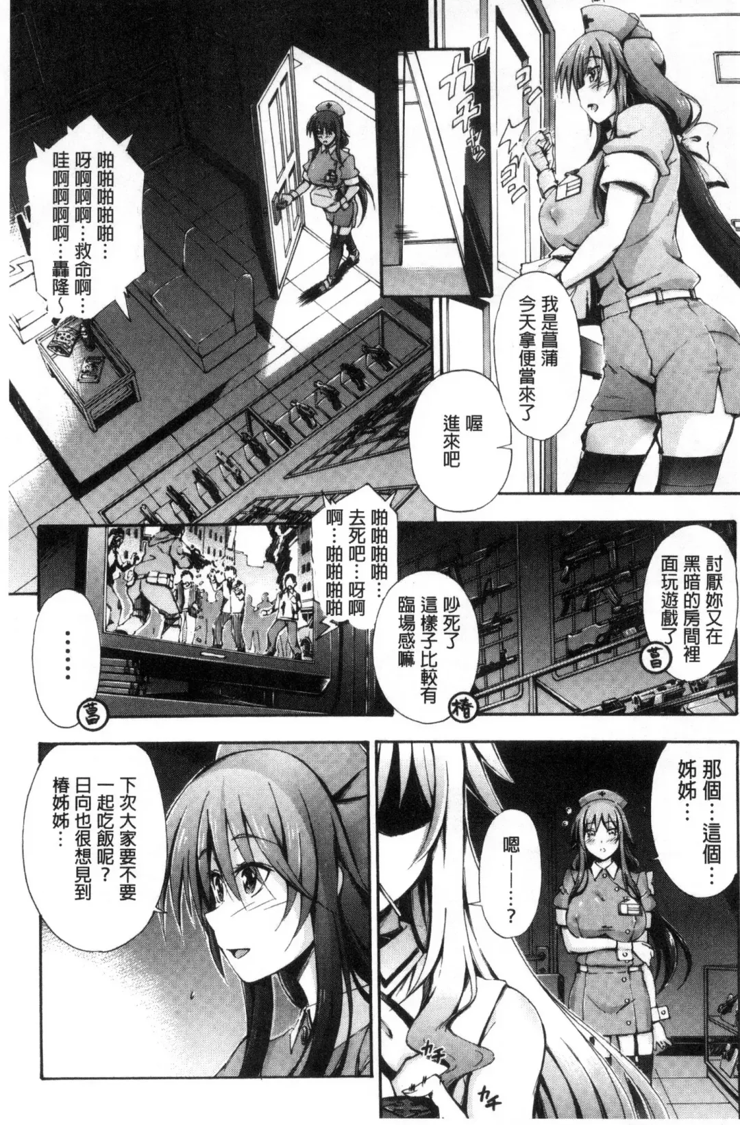 [Maekawa Hayato] Onee-chan Byoutou Fhentai - Page 41