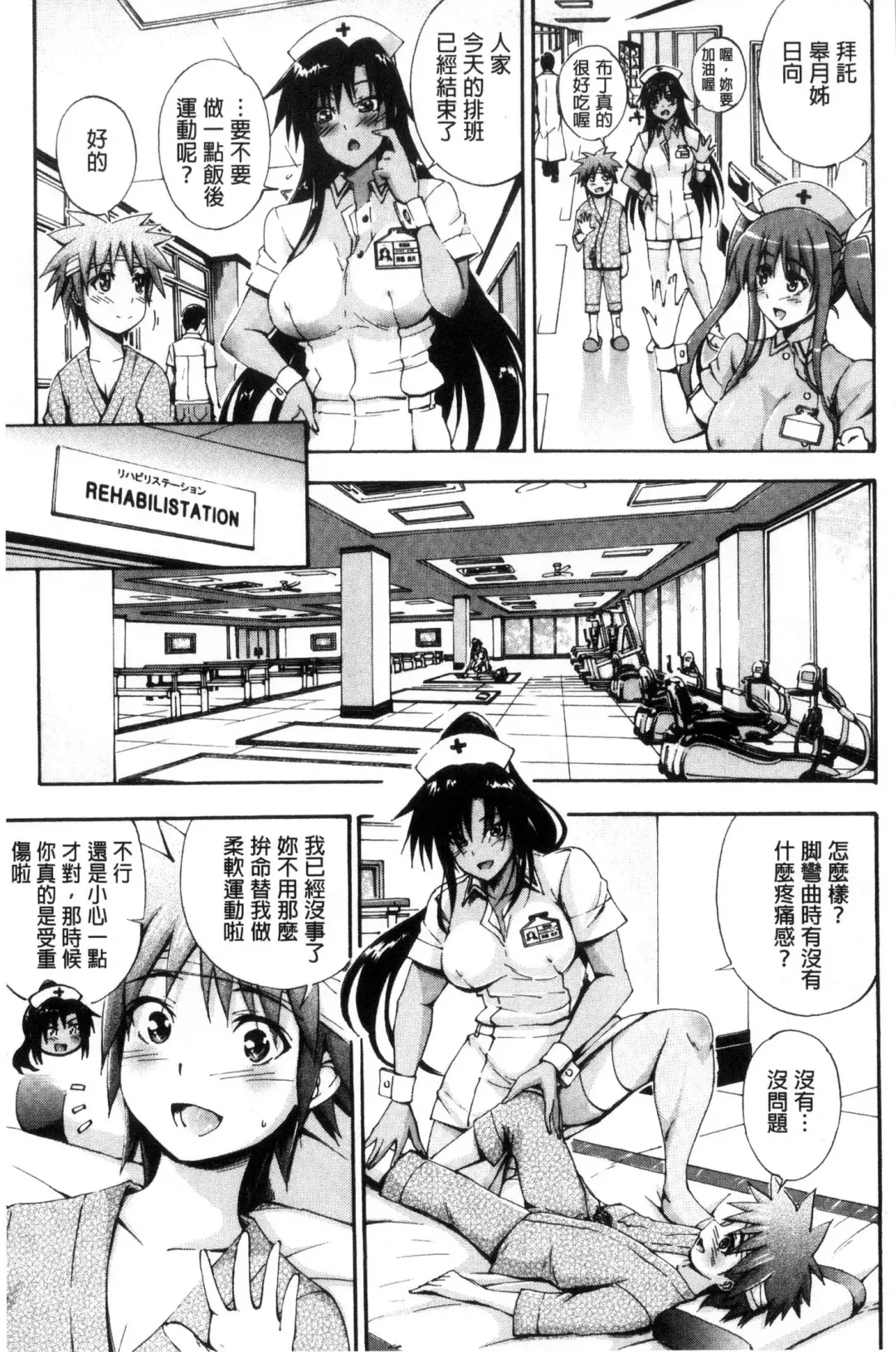 [Maekawa Hayato] Onee-chan Byoutou Fhentai - Page 43