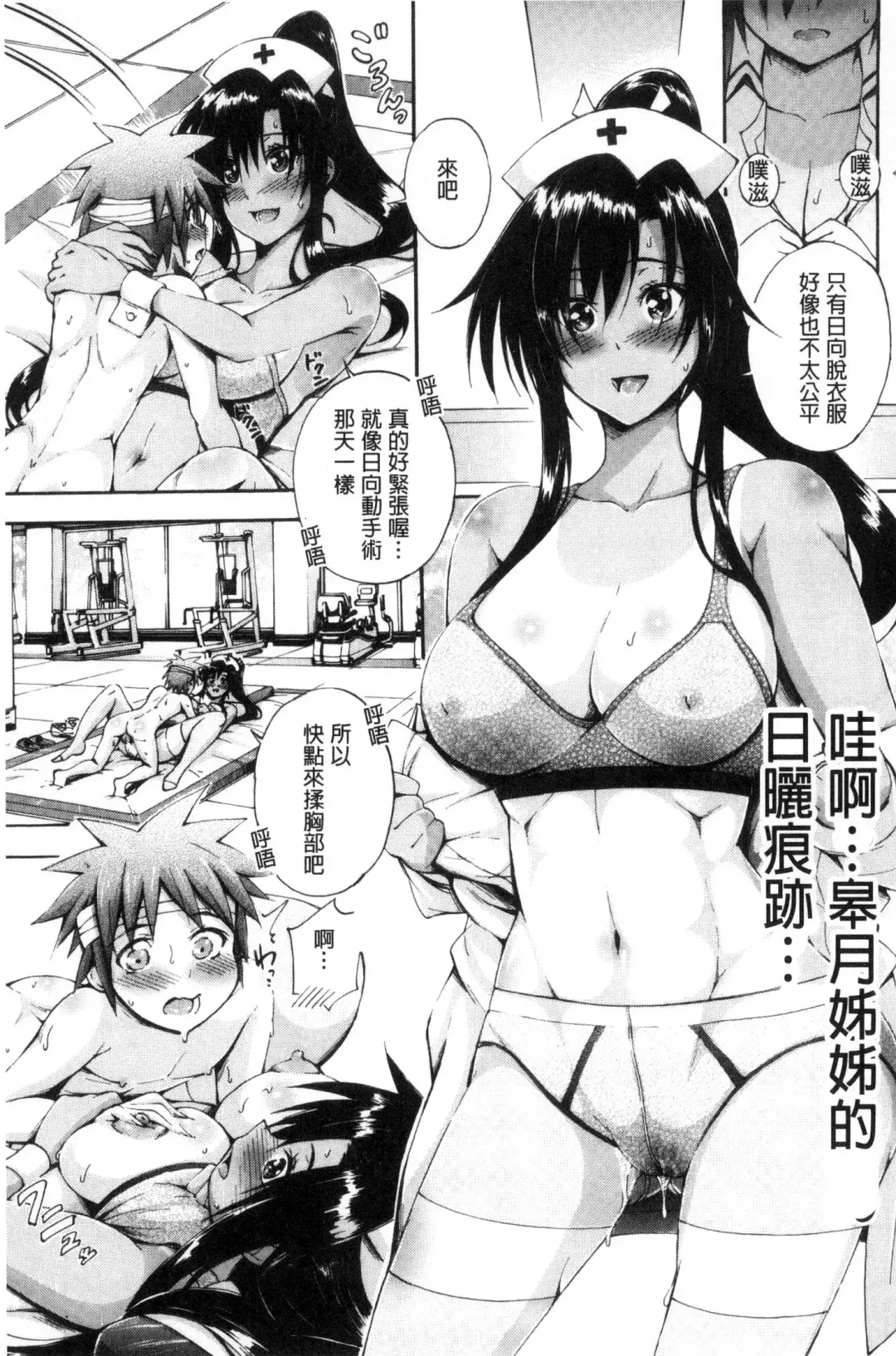 [Maekawa Hayato] Onee-chan Byoutou Fhentai - Page 49