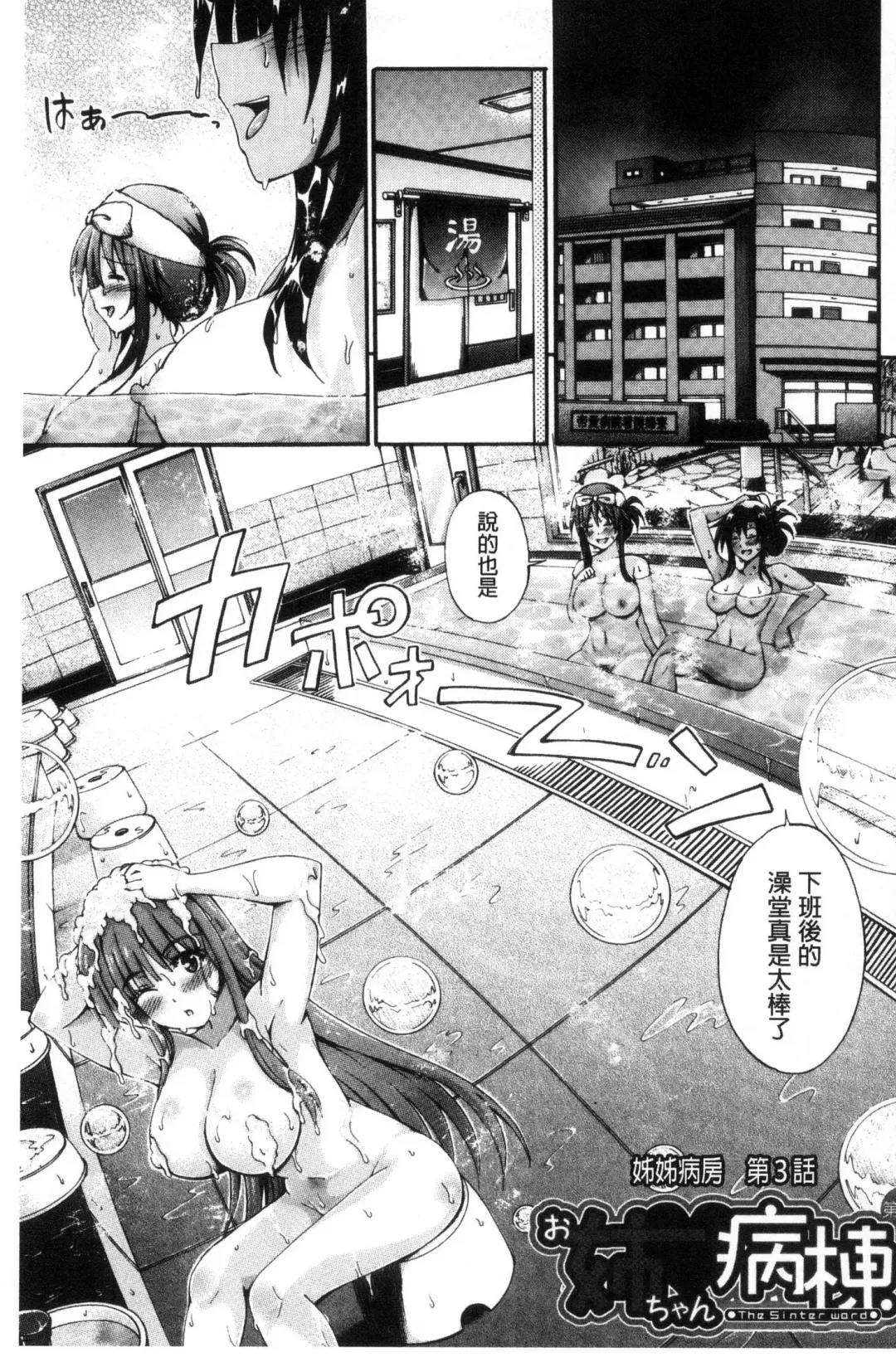 [Maekawa Hayato] Onee-chan Byoutou Fhentai - Page 67