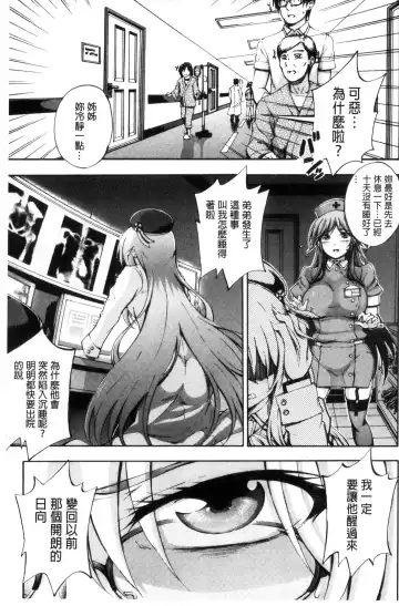 [Maekawa Hayato] Onee-chan Byoutou Fhentai - Page 103