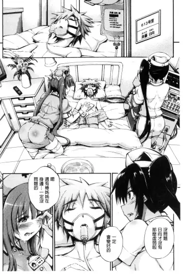 [Maekawa Hayato] Onee-chan Byoutou Fhentai - Page 104