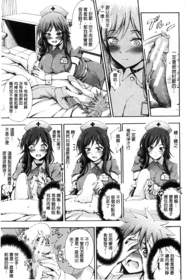 [Maekawa Hayato] Onee-chan Byoutou Fhentai - Page 11