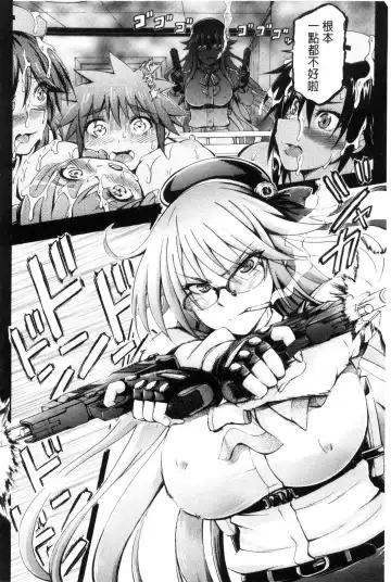 [Maekawa Hayato] Onee-chan Byoutou Fhentai - Page 120