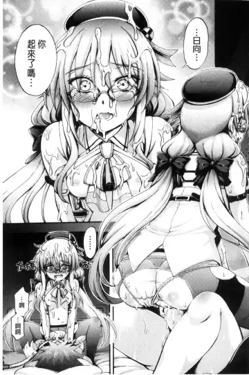 [Maekawa Hayato] Onee-chan Byoutou Fhentai - Page 131