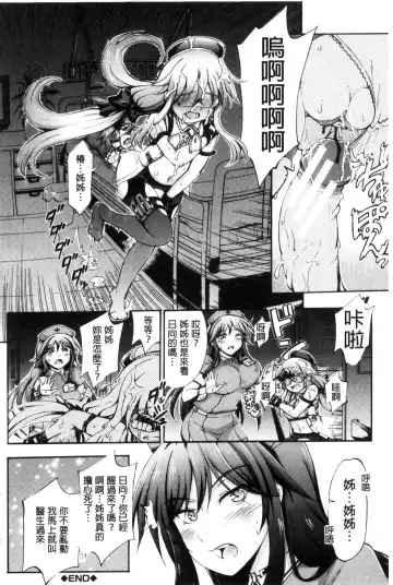 [Maekawa Hayato] Onee-chan Byoutou Fhentai - Page 132