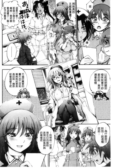 [Maekawa Hayato] Onee-chan Byoutou Fhentai - Page 136