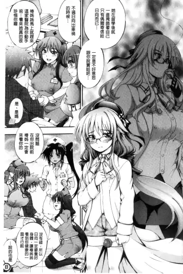 [Maekawa Hayato] Onee-chan Byoutou Fhentai - Page 137