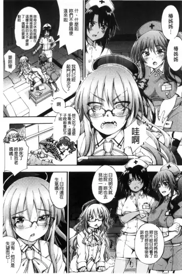 [Maekawa Hayato] Onee-chan Byoutou Fhentai - Page 139