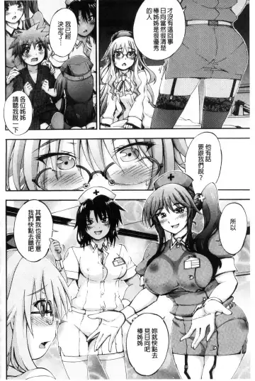 [Maekawa Hayato] Onee-chan Byoutou Fhentai - Page 140