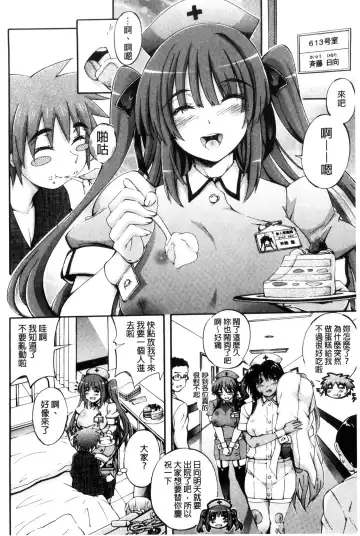 [Maekawa Hayato] Onee-chan Byoutou Fhentai - Page 142