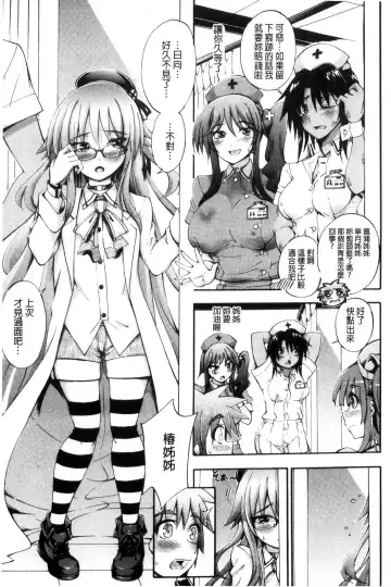 [Maekawa Hayato] Onee-chan Byoutou Fhentai - Page 143