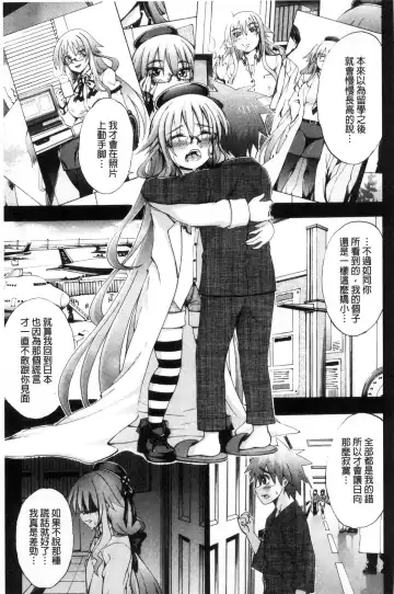 [Maekawa Hayato] Onee-chan Byoutou Fhentai - Page 145