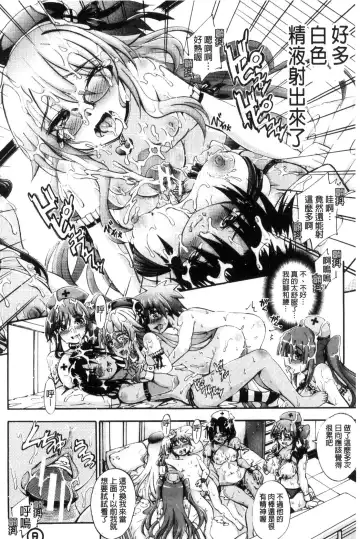 [Maekawa Hayato] Onee-chan Byoutou Fhentai - Page 180