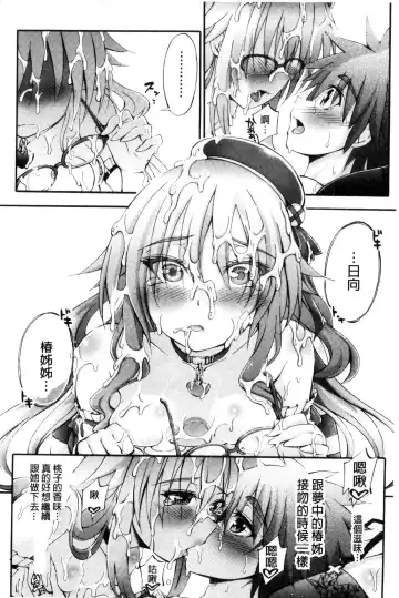 [Maekawa Hayato] Onee-chan Byoutou Fhentai - Page 184