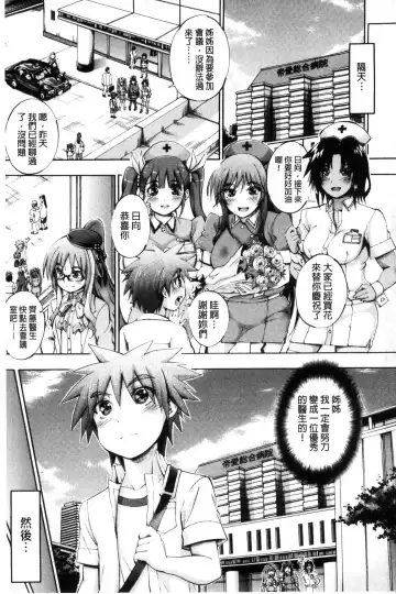 [Maekawa Hayato] Onee-chan Byoutou Fhentai - Page 191