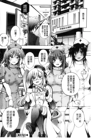 [Maekawa Hayato] Onee-chan Byoutou Fhentai - Page 192