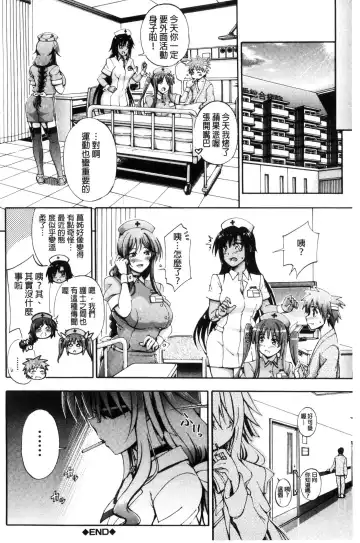 [Maekawa Hayato] Onee-chan Byoutou Fhentai - Page 34