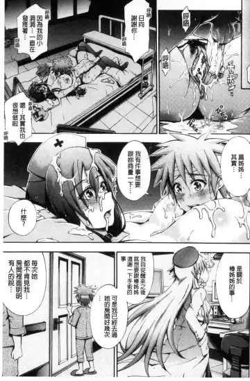 [Maekawa Hayato] Onee-chan Byoutou Fhentai - Page 37